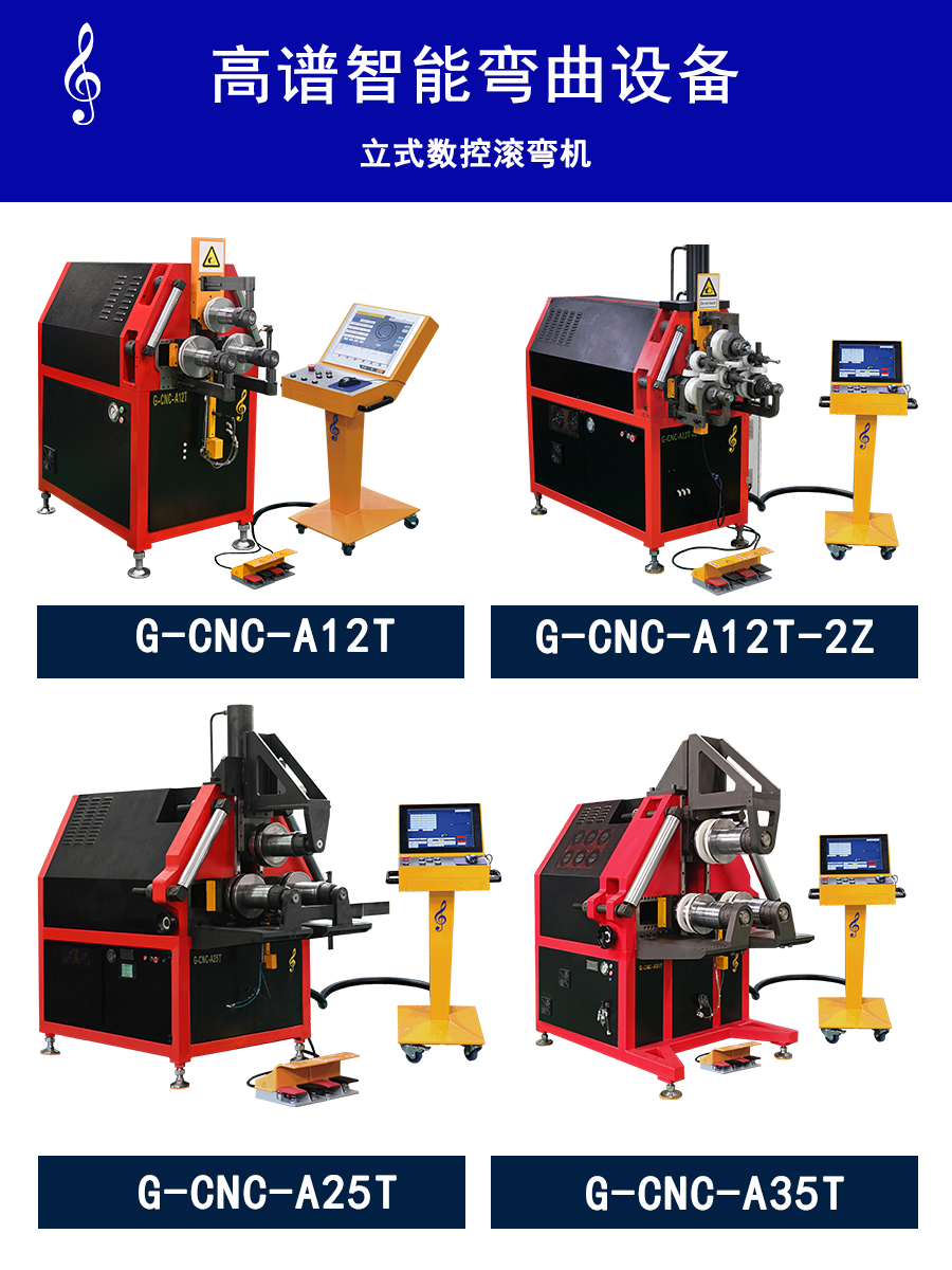 滚弯机设备生产厂家 滚弯机 数控滚弯机 弯弧机 弯圆机 全自动滚弯机 立式滚弯机