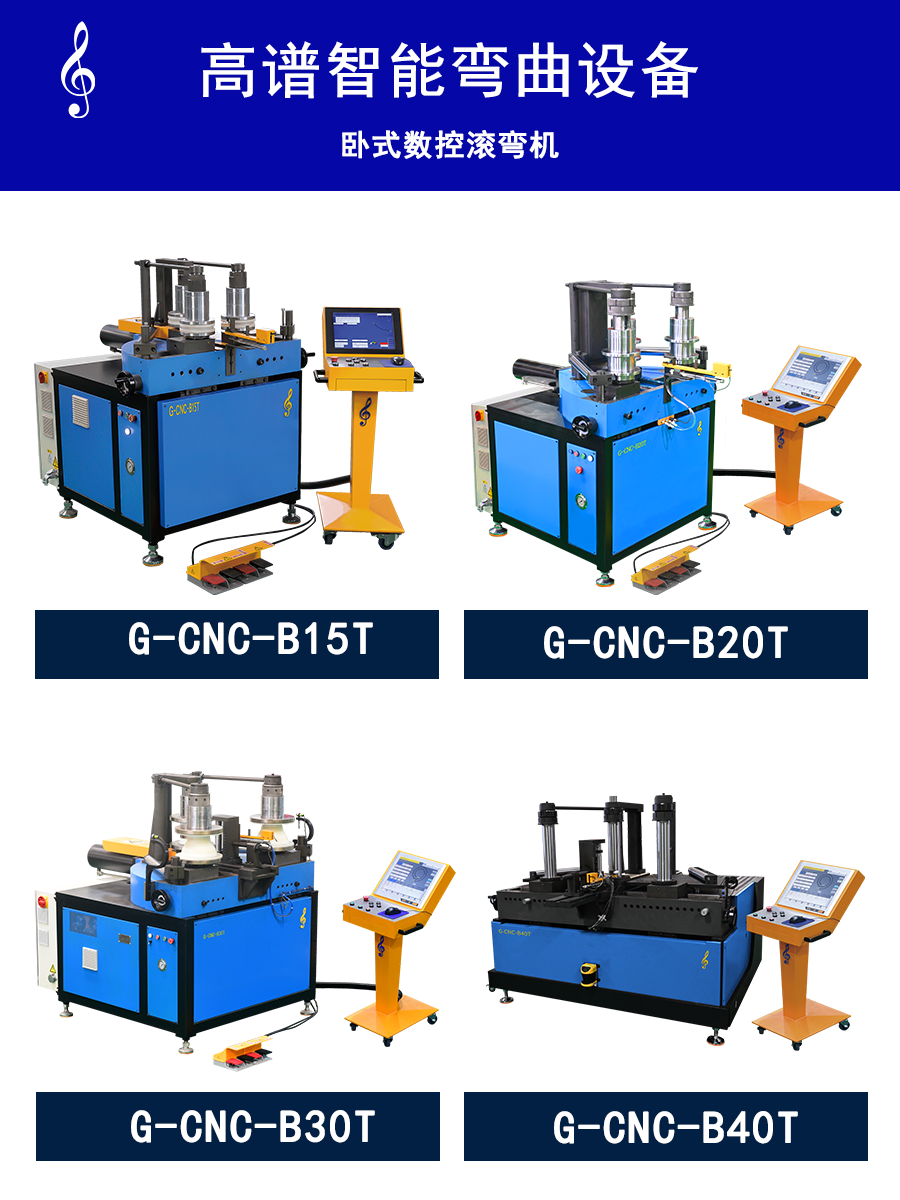 滚弯机设备生产厂家 滚弯机 数控滚弯机 弯弧机 弯圆机 全自动滚弯机 卧式滚弯机
