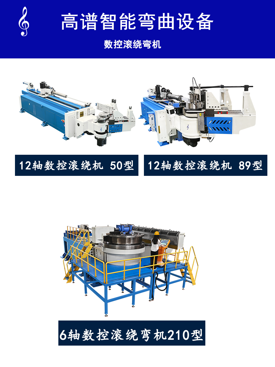 拉弯机滚弯机弯管机厂家-滚绕弯机，弯管机，全自动弯管机、数控弯管机，滚绕弯机